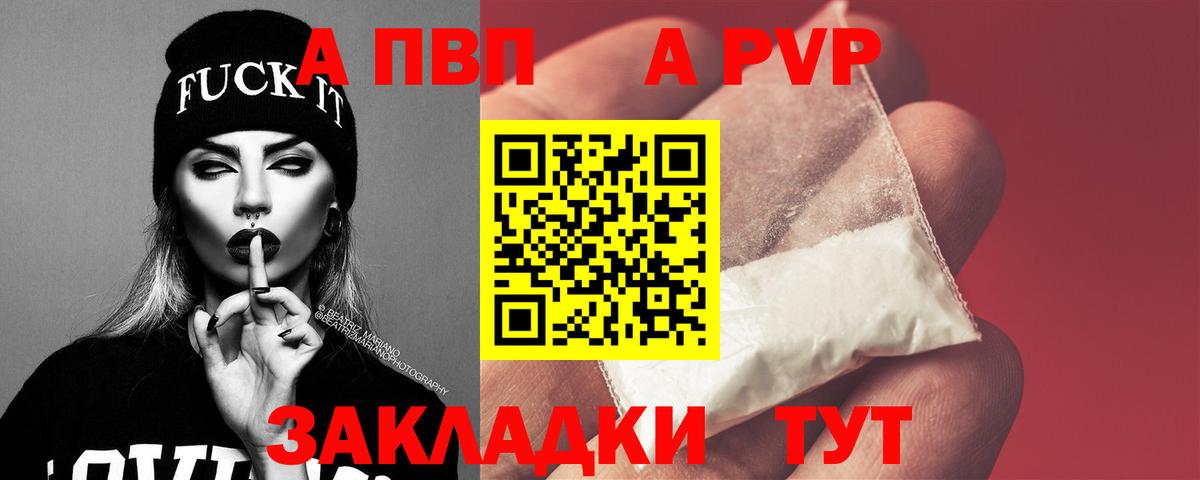 как найти   Alpha PVP СК  Йошкар-Ола  Вход с VPN  Alpha PVP мука 