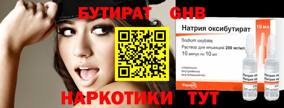 Йошкар-Ола  БУТИРАТ Butirat  Вход с VPN 