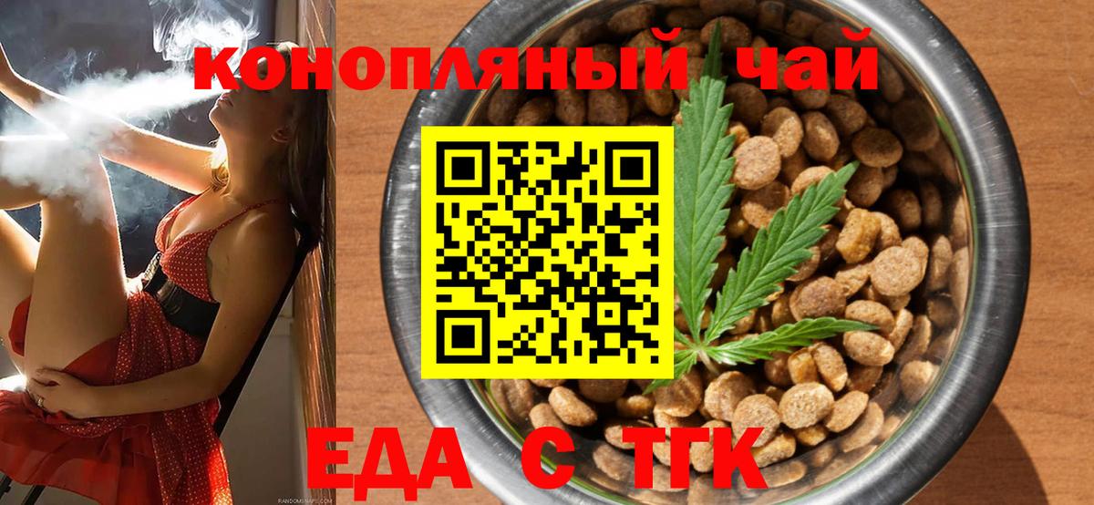 Йошкар-Ола  Печенье с ТГК конопля  Вход с VPN 