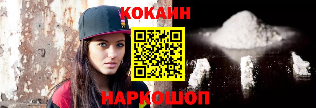 COCAIN Перу Йошкар-Ола