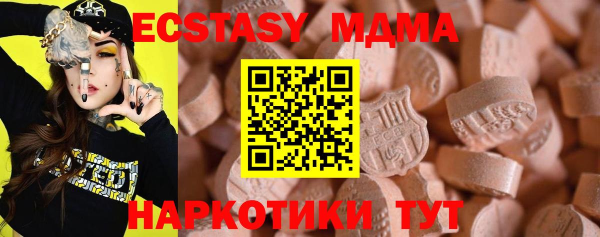 Экстази mix Йошкар-Ола