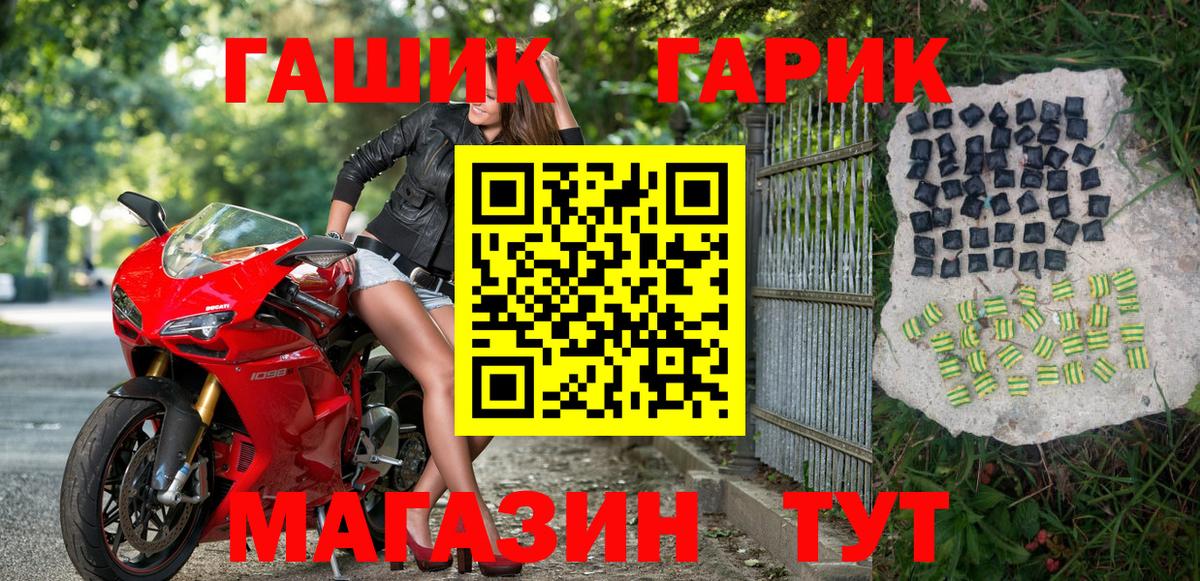 ГАШ Cannabis  Гашиш  Йошкар-Ола  Вход с VPN  Гашиш Ice-O-Lator 