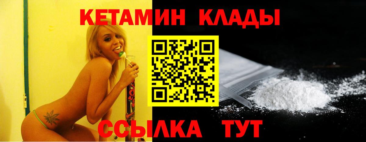 Кетамин VHQ Йошкар-Ола