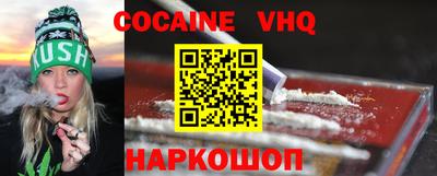 кокаин VHQ Донской