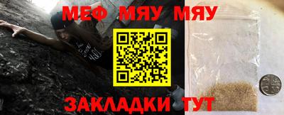 меф Дубна