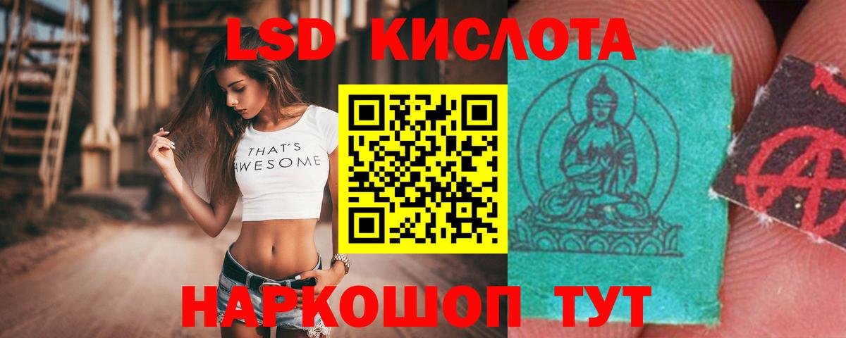 Йошкар-Ола  LSD-25 экстази ecstasy  Вход с VPN  LSD-25 экстази кислота 