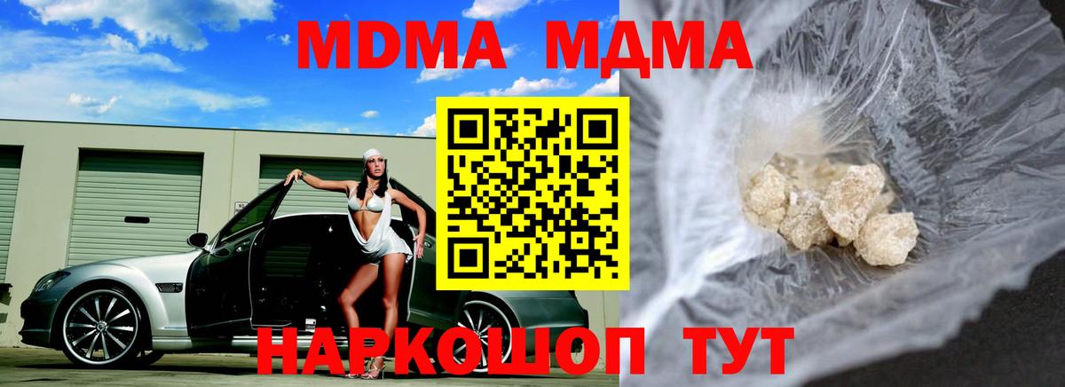 MDMA кристаллы  Вход с VPN  Йошкар-Ола  MDMA Molly 