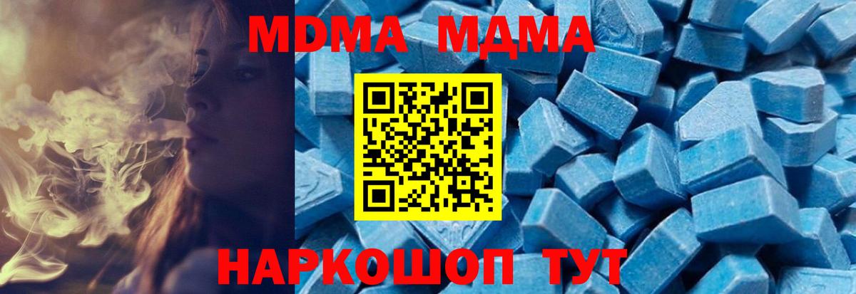 MDMA кристаллы Йошкар-Ола