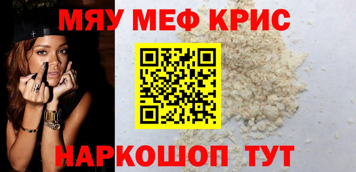 Мефедрон  Йошкар-Ола