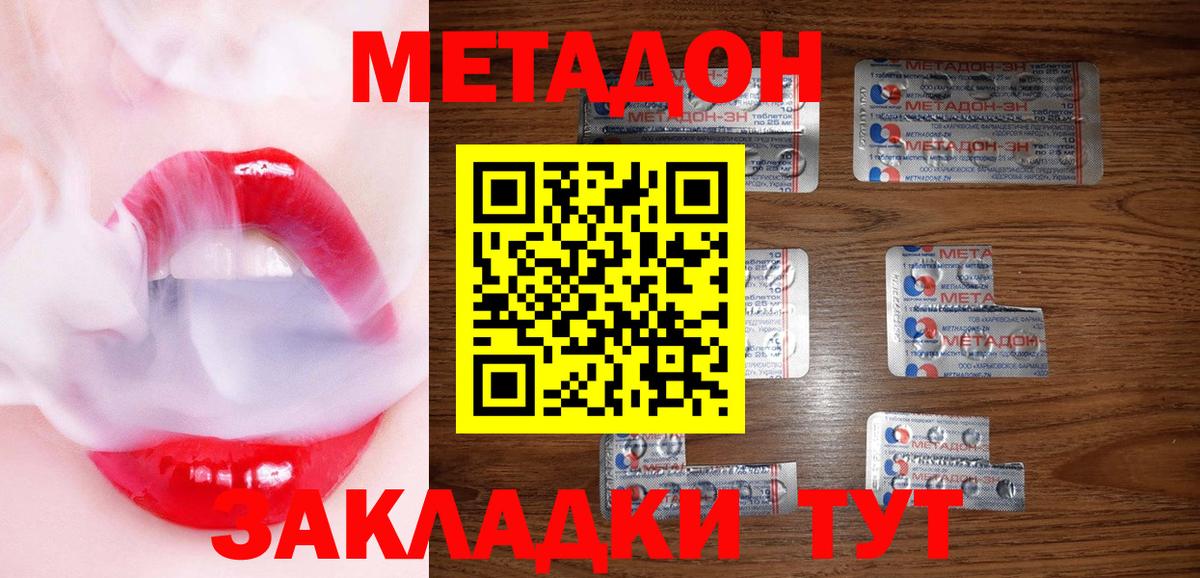 Йошкар-Ола  МЕТАДОН белоснежный  Вход с VPN  Метадон кристалл 