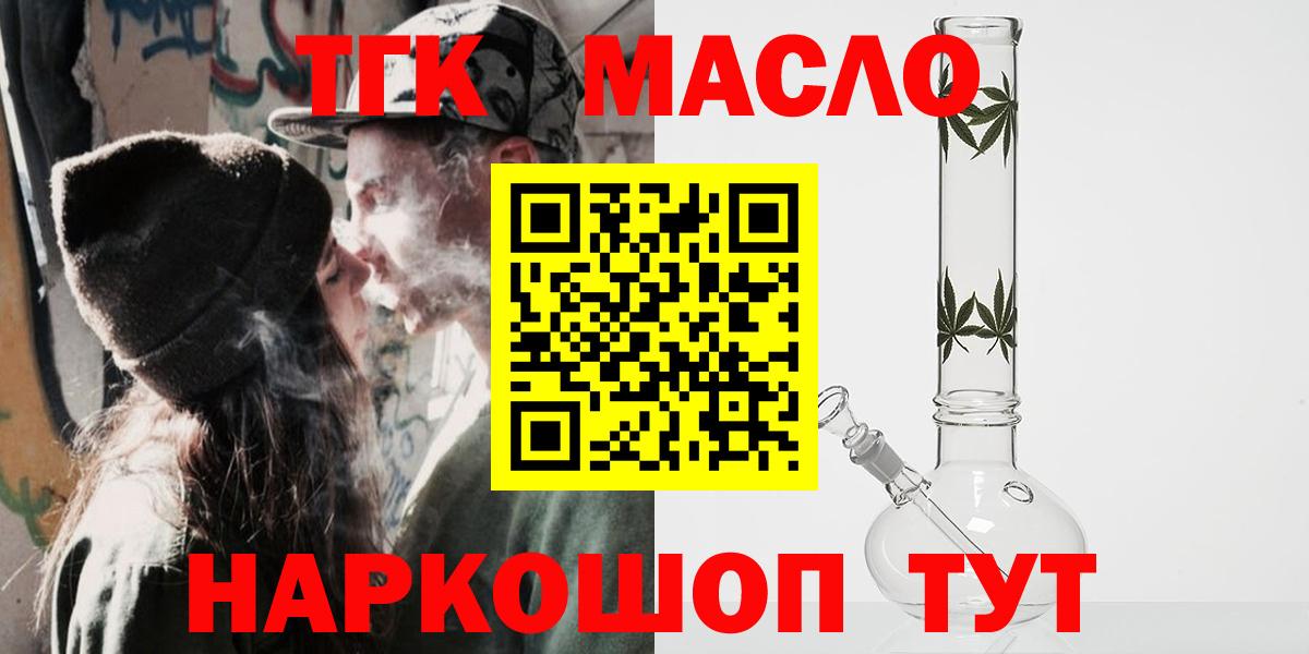 ТГК вейп с тгк  блэк спрут   Йошкар-Ола  Вход с VPN  ТГК вейп с тгк 